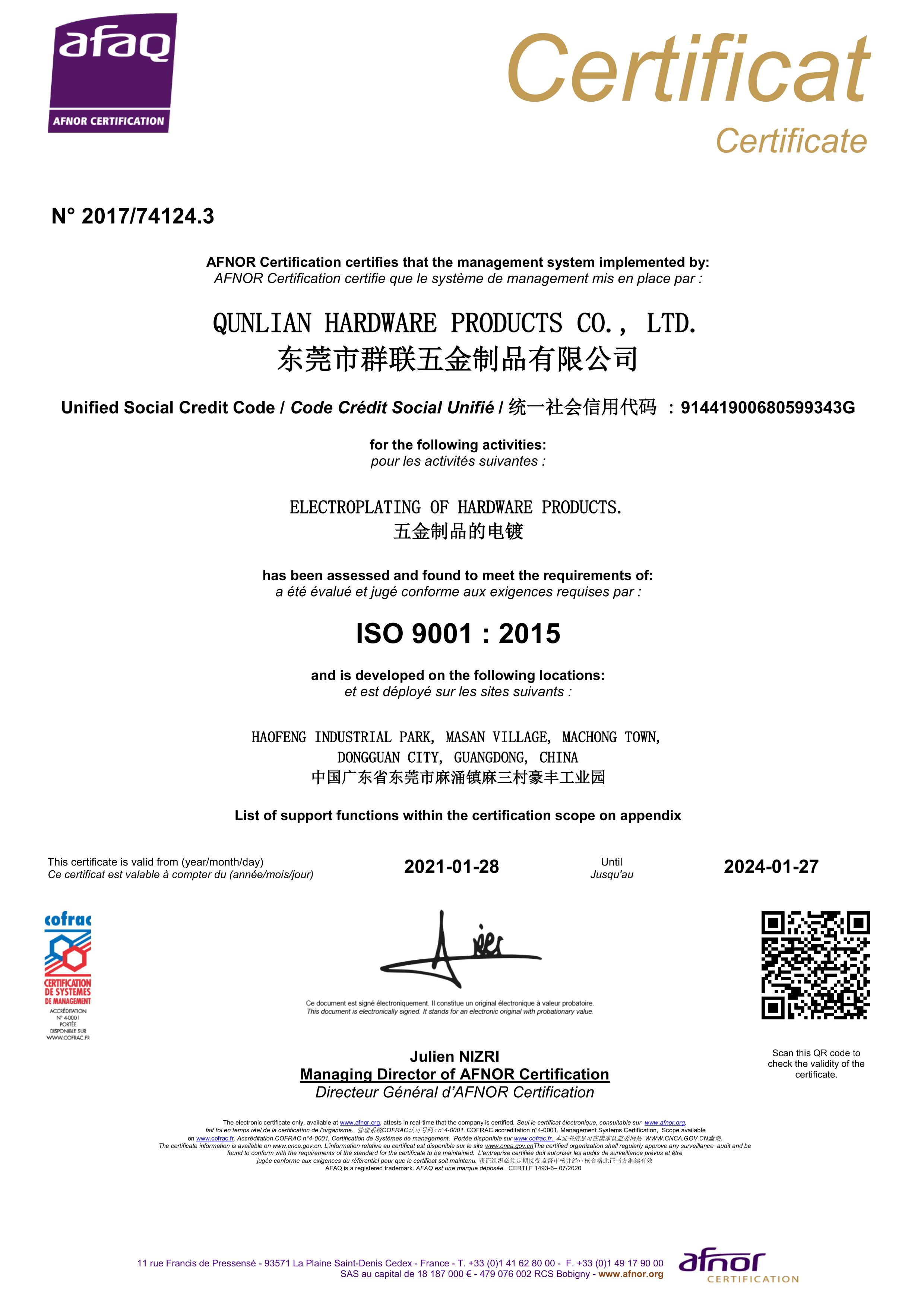 ISO 9001：2015-1